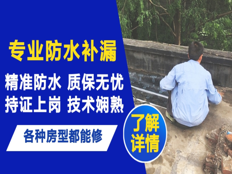 滦州市地面漏水慎检查找解决方法